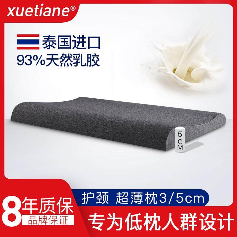 乳胶枕头单人超薄矮枕芯矽胶低枕泰国橡胶记忆枕护颈椎助男女睡眠
