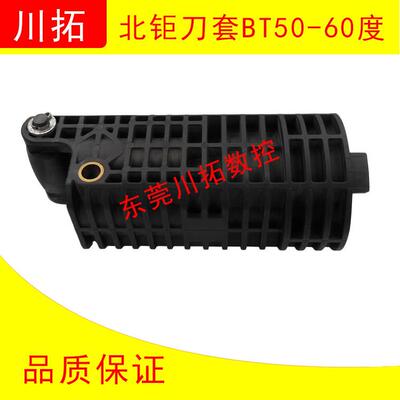 北巨刀库BT50刀套60度75度90度数控机床加工刀库刀杯圆盘式刀夹