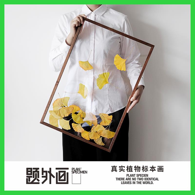 秋天主题植物标本装饰画挂画北欧客厅胡桃木ins风树叶手作落叶
