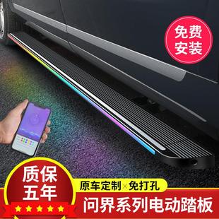 件 问界新M7M8电动踏板原厂M9迎宾侧踏板自动伸缩改装 适用24 25款