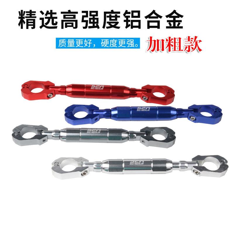 适用三阳巡弋150X/150改装车把多功能平衡杆 DRG158 龙头横杆支架