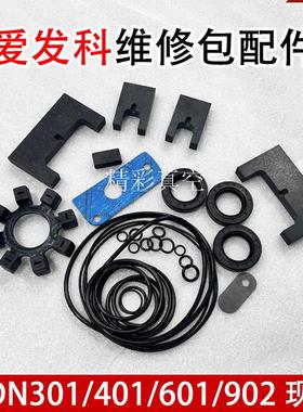 ULVAC爱发科真空泵叶片VDN301旋片刮片滑片泵配件旋片401维修包