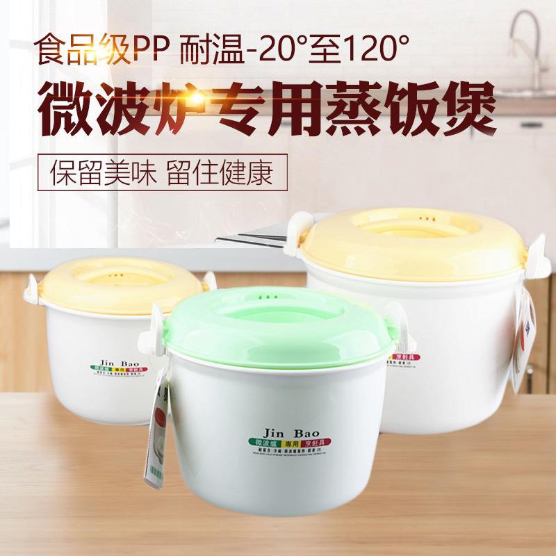 多功能微波炉塑料饭煲煮饭煲汤加热蒸饭盒蒸笼蒸锅专用器皿带内盖