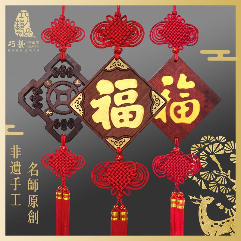 精品红桃木中国结玄关挂件新居乔迁装饰礼品平安桃木坊壁挂大菱形