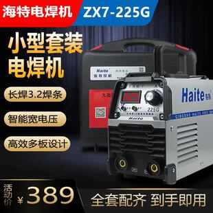 海特ZX7225G逆变直流可携式全铜芯单相大功率小型家用电焊机 220v