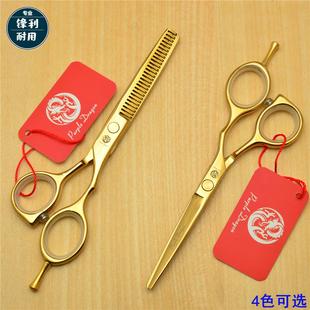 6寸紫龙美发剪刀平剪牙剪儿童发廊理发剪子家用工具打薄套装 5.5