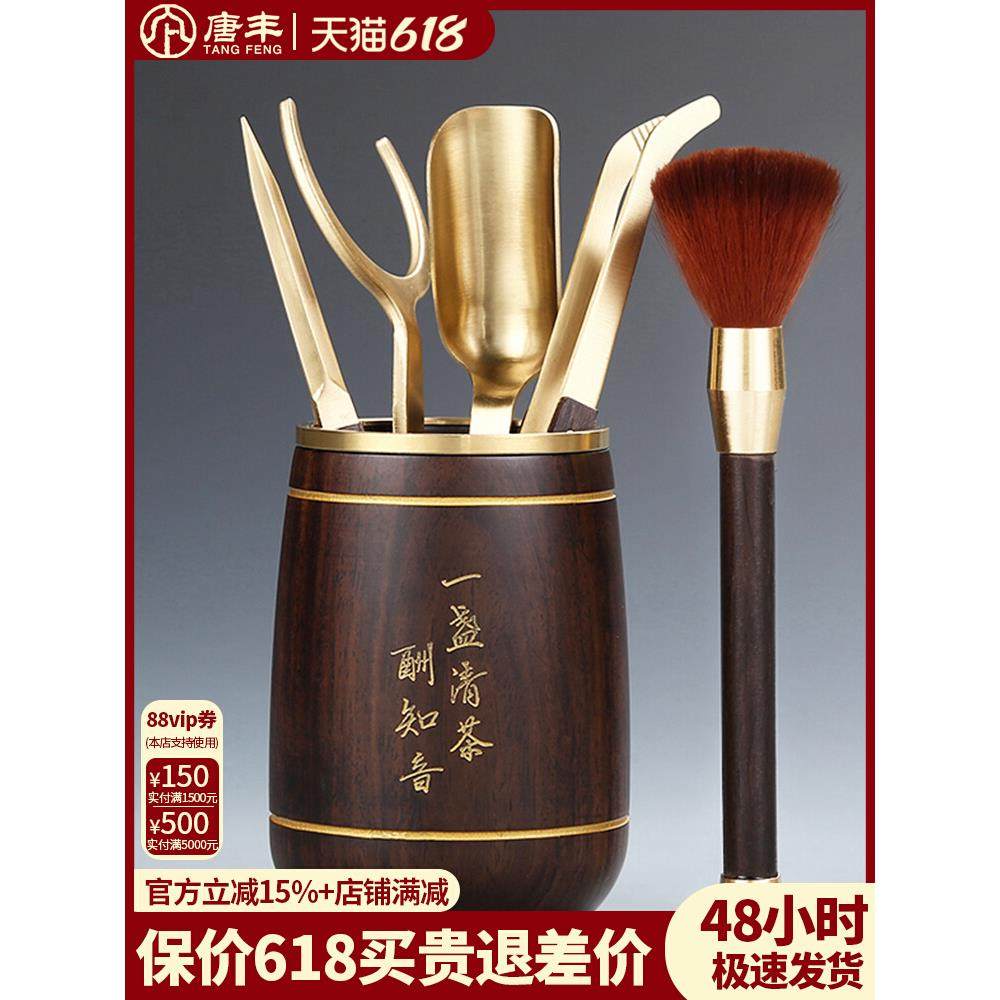 功夫茶具配件大全茶道六君子泡茶工具专用品套装茶桌茶台摆件高档
