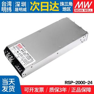 2000 48V大功率激光變壓器 2400臺灣明緯開關(guān)電源 RSP