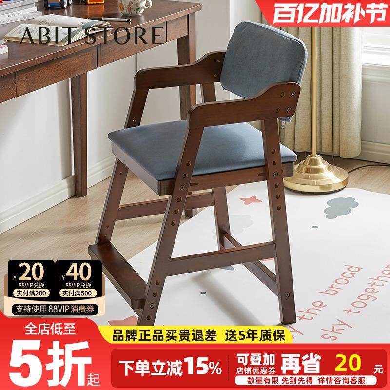 儿童学习椅可升降调节家用实木宝宝座椅餐椅小学生书桌椅子写字椅