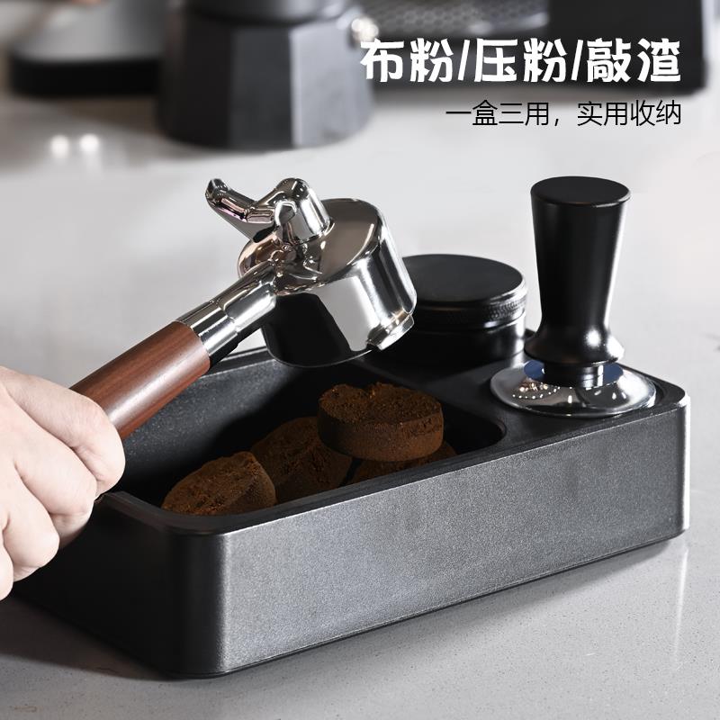 咖啡压粉底座敲渣桶一体布粉器具收纳多功能塑料敲渣盒咖啡机配件