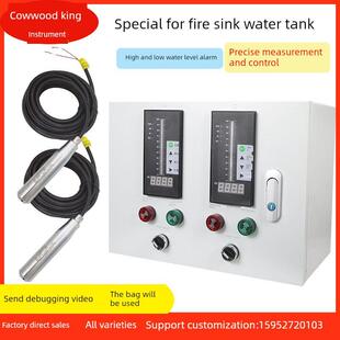 塔式液位变送器传感器4-20Ma仪表消防水箱水池水位显示报警控制箱