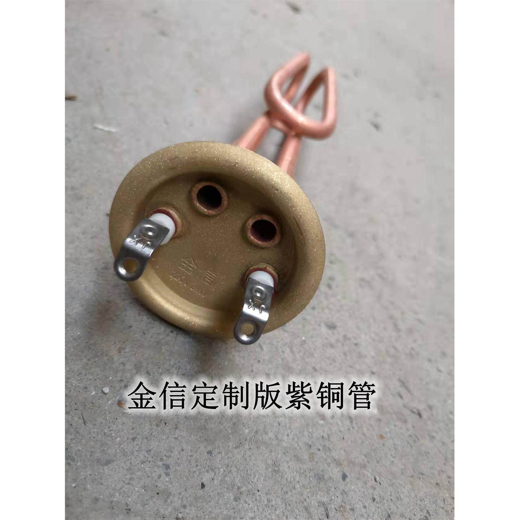 原装长寿命开水器加热管金信电热管220V3KW 380V6/9/12KW申鹏加厚