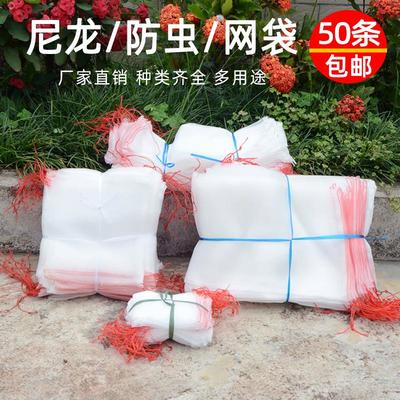 防虫袋瓜果防果蝇防鸟网袋桃子芒果葡萄火龙果套袋果树水果鸟套网