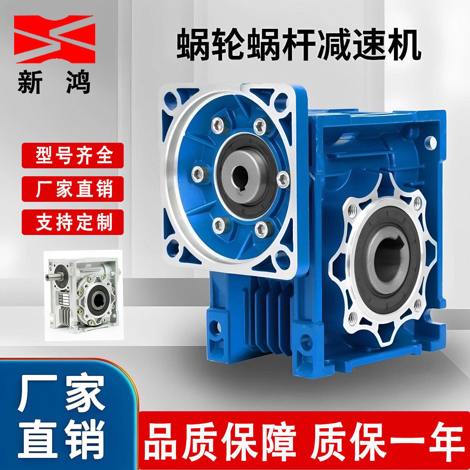 NMRV减速机步进伺服蜗轮蜗杆减速机rv减速机nrv轴入式涡轮减速机