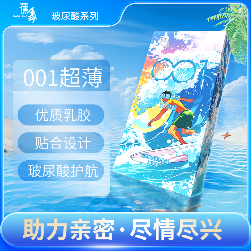 001高潮性冷淡玻尿酸专用女人快感激情安全