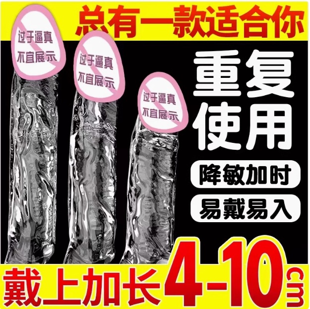 延时避孕套男用持久安全套女用狼牙套带刺加长加粗加大夫妻性用品