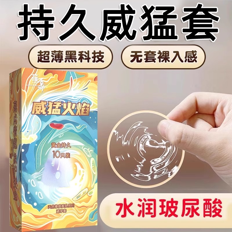 杜蕾斯杰士邦冈本杜蕾斯官方旗舰店指套赤尾奶酪礼盒