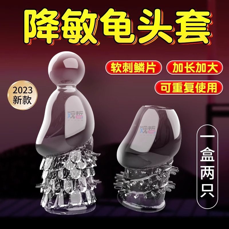 带刺大颗粒龟头增大套激情性冷淡专用女人避孕套情趣增粗增长用品,计生用品,避孕套,淘宝优惠券,粉丝福利购,淘宝优惠卷