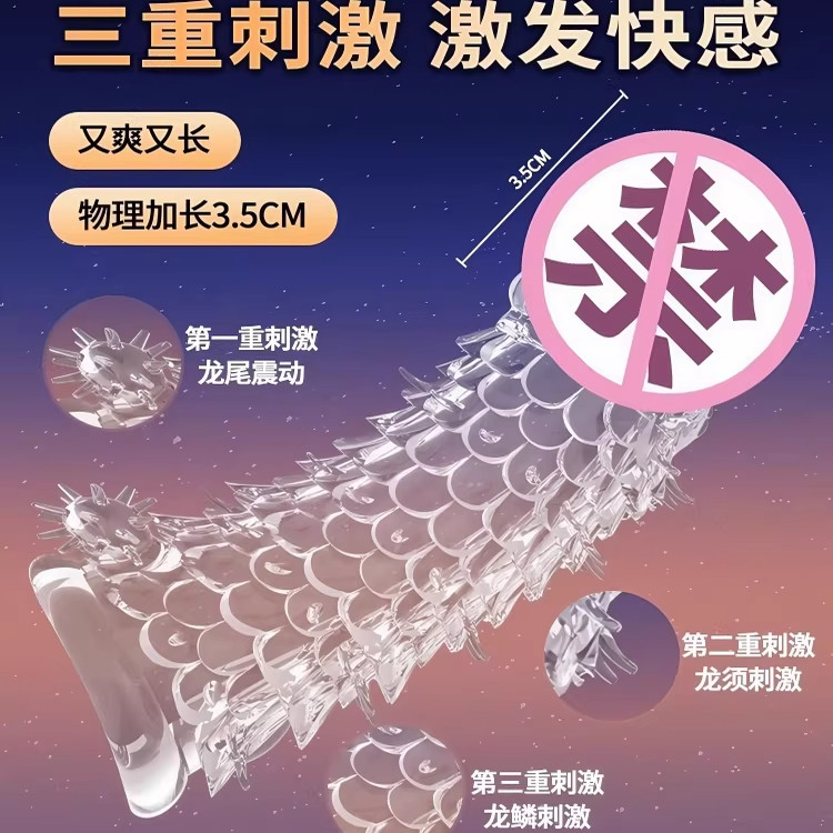 避孕套狼牙棒加粗加长阴茎套男女用品夫妻情趣带刺大颗粒bp