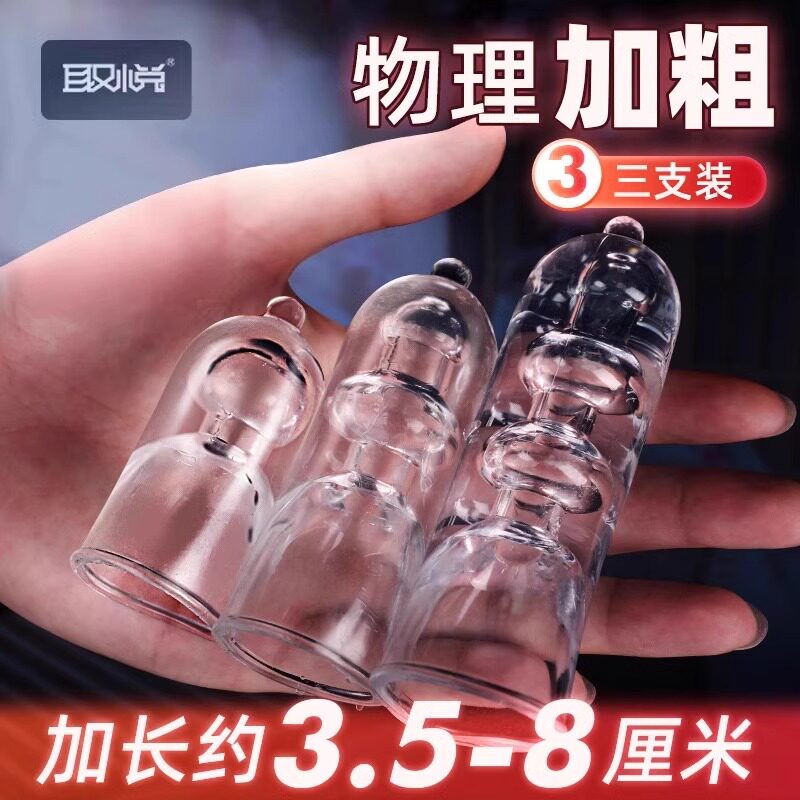 狼牙棒避孕套带刺环男用加长加粗阴茎安全套加大颗粒夫妻情趣品