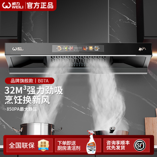 抽油煙機(jī)家用吸油煙機(jī)大吸力歐式 威力油煙機(jī)頂吸式 油煙機(jī)一級(jí)能效