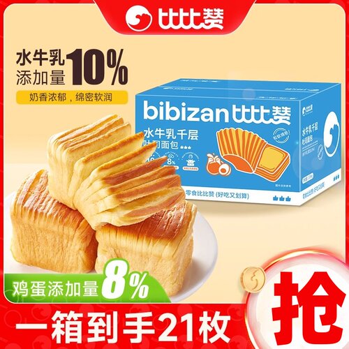 奶香浓郁！比比赞水牛乳千层吐司