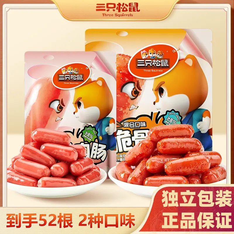 三只松鼠脆骨肉肠香辣原味独立包装网红宿舍休闲追剧解馋零食小吃