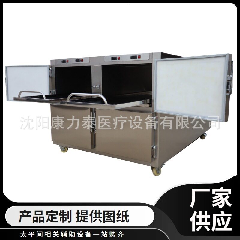 MORTUARY FREEZER 尸体瞻仰箱 单门单控抽屉可拉出 4屉尸体冷藏箱