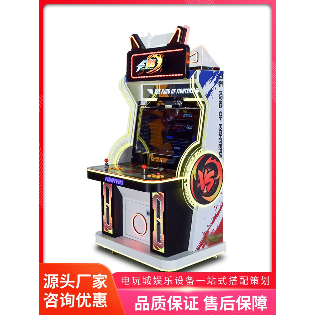 美之星正版商用格斗街机游戏机投币大型摇杆双人一体机电玩城设备