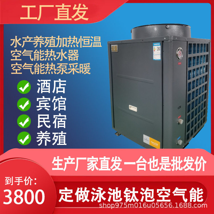 3P空气能热水器商用主机家用地暖泳池热泵源酒店供暖制冷