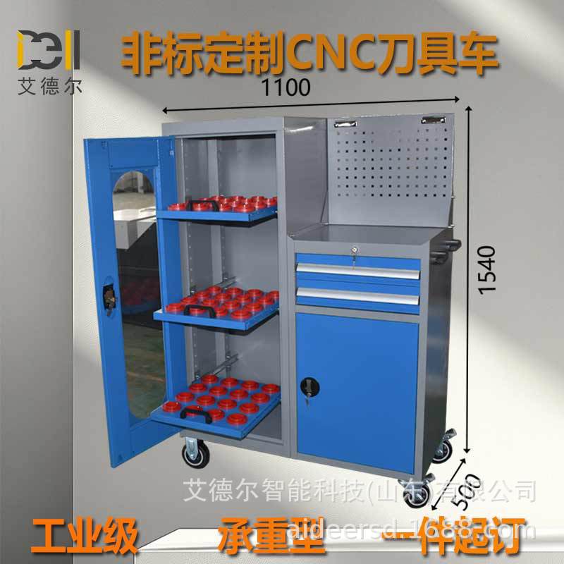 组合式单开门三层刀具柜双抽屉工具箱柜移动BT30/40/50刀具车包邮