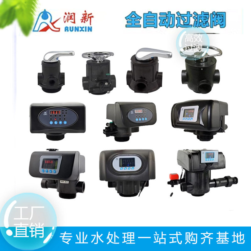 润新控制阀水处理过滤阀流量型顶装侧装反冲洗泳池反智能控制阀图片