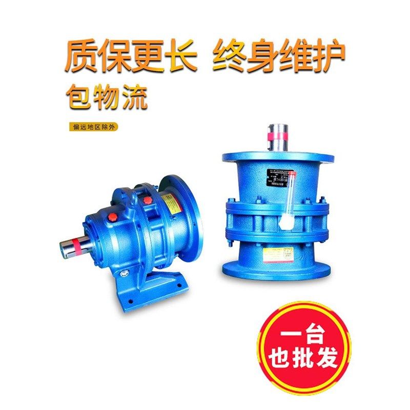 行星摆线针轮减速机 卧式立式机头 减速器变速箱小型不带电机