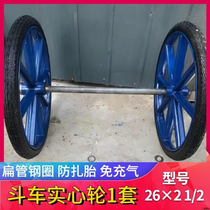 工地手推车轮胎26×21/2劳动车实心轮子板车斗车架W子人力车钢圈