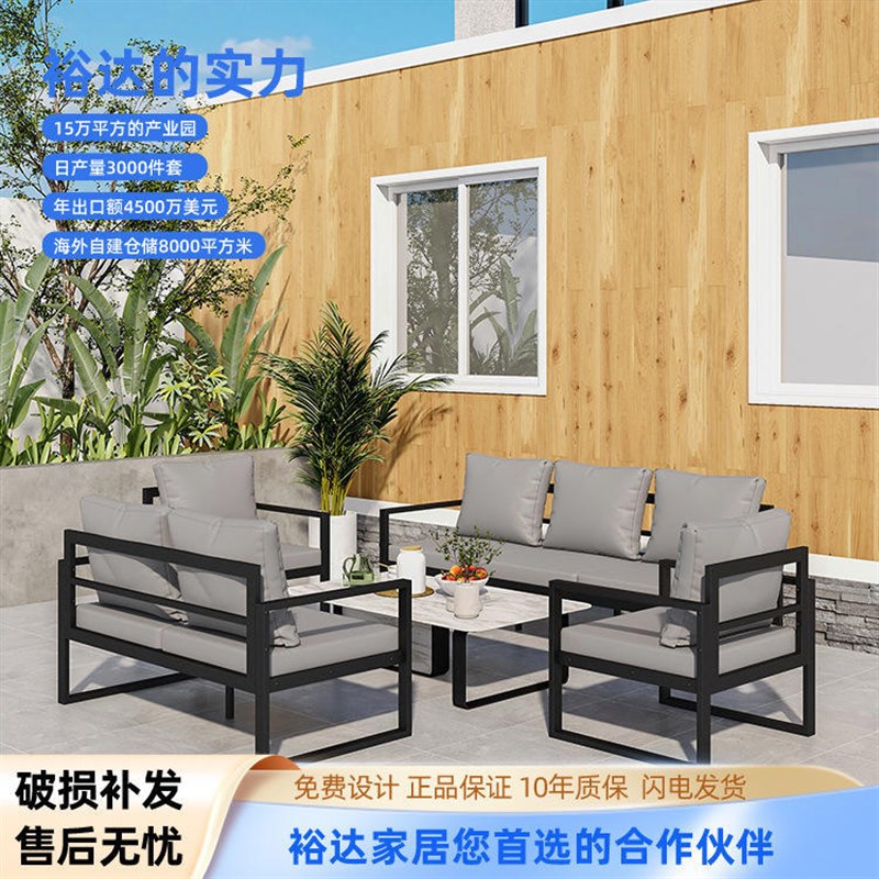 沙发户外休闲铁艺沙发组合 别墅庭院沙发 简约防水工业风座椅