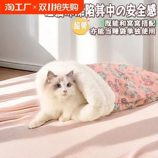封闭式 通用小猫睡觉 睡袋猫窝冬天保暖r安全感猫咪冬季 半钻洞四季