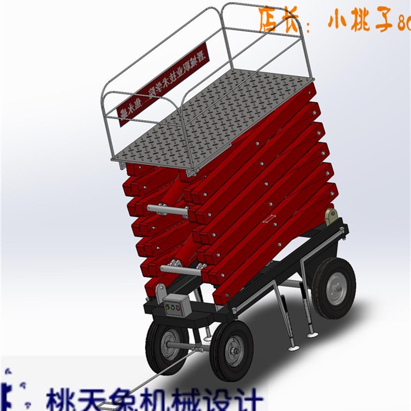 26套剪c式升降机图纸汽车举升机图纸剪刀升降机图纸液压升降机图