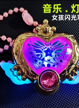 发光发声儿童小玩具女孩闪光音乐项链美少女公主装扮宝宝玩具首饰