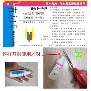 有方1号新补漏王胶水快粘急修专用修补顶楼开裂渗水天棚水泥墙体