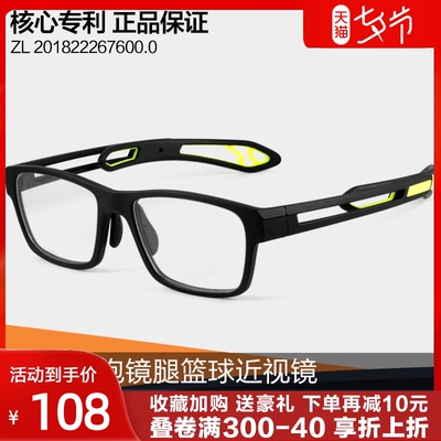 篮球眼镜防雾防护防撞专业篮球运动型足球户外护目镜可配近视男