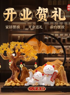 八方来财发财树招财猫摆件客厅店铺收银台高档装饰品乔迁开业礼物