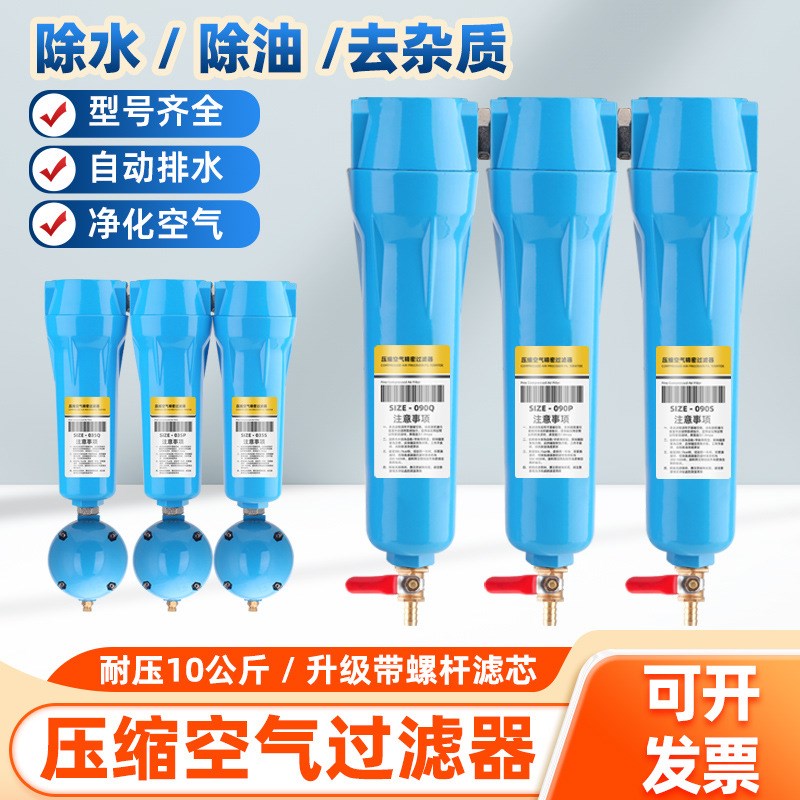 压缩空气过滤器自动排水油水分离冷干机干燥R空压机气泵过滤器