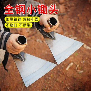 锰钢锄头农用工具开荒松土除草出头园艺锄焊接全钢小锄头锄草锄头