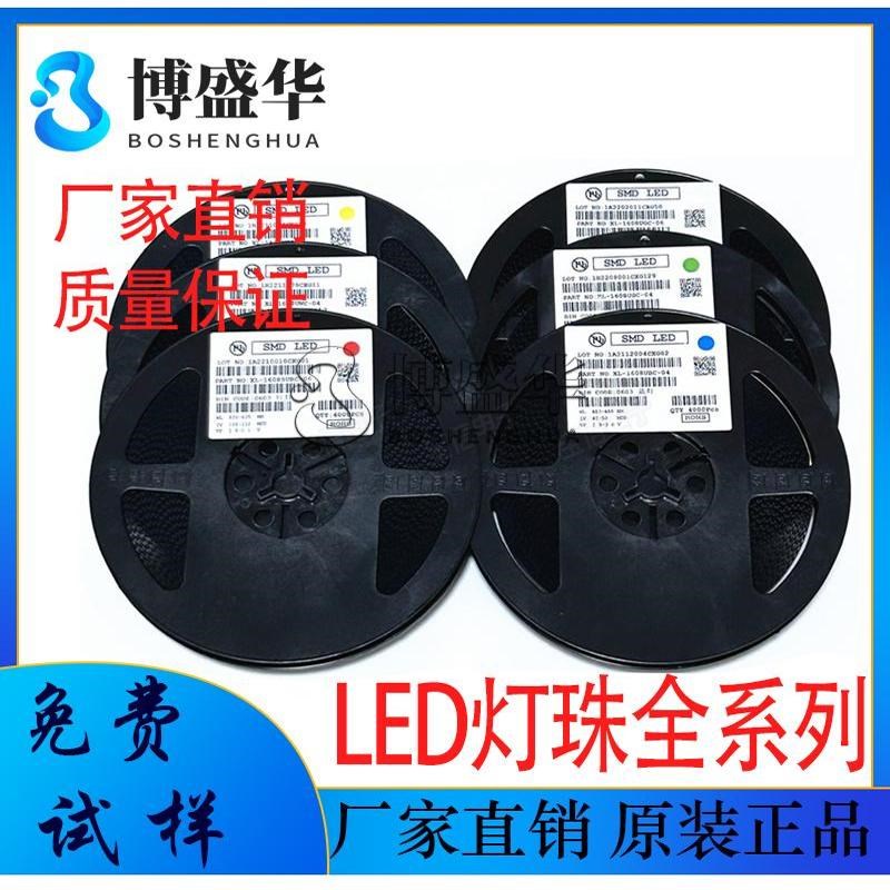 LED二极管0402 0603 0805 1206蓝色红色绿色白色贴片高亮灯珠LED