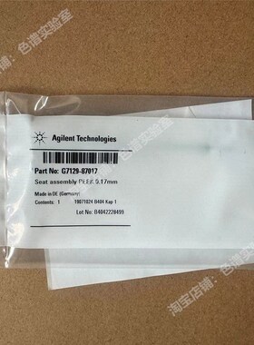 安捷伦1260自动进针座G7129-87017,自动进样针,G7129-87200