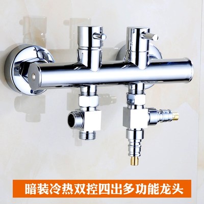 全铜暗装双控二进四出水多功能冷热混水阀K淋浴角阀马桶洗衣机龙