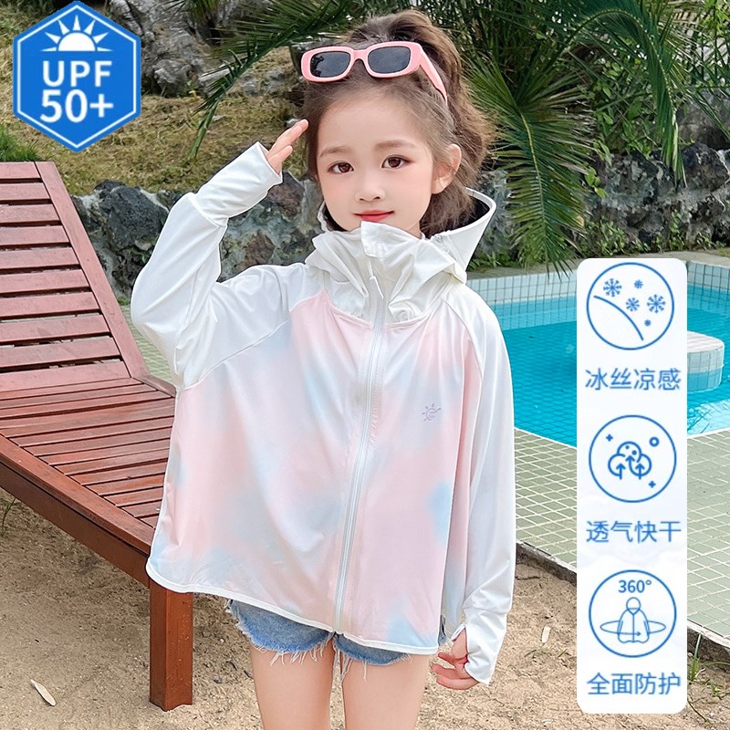 儿童防晒衣夏季外套皮肤衣男女童轻薄透气冰丝2024新款宝宝防晒服