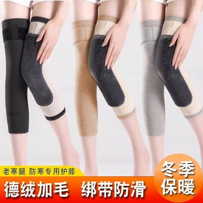 德绒护膝盖保暖老寒腿加绒加厚膝关节男女式冬季加长绑带防滑护腿