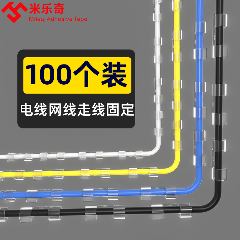 地面走线神器电线收纳光纤线布线藏线理线器线夹卡扣墙上网线固定