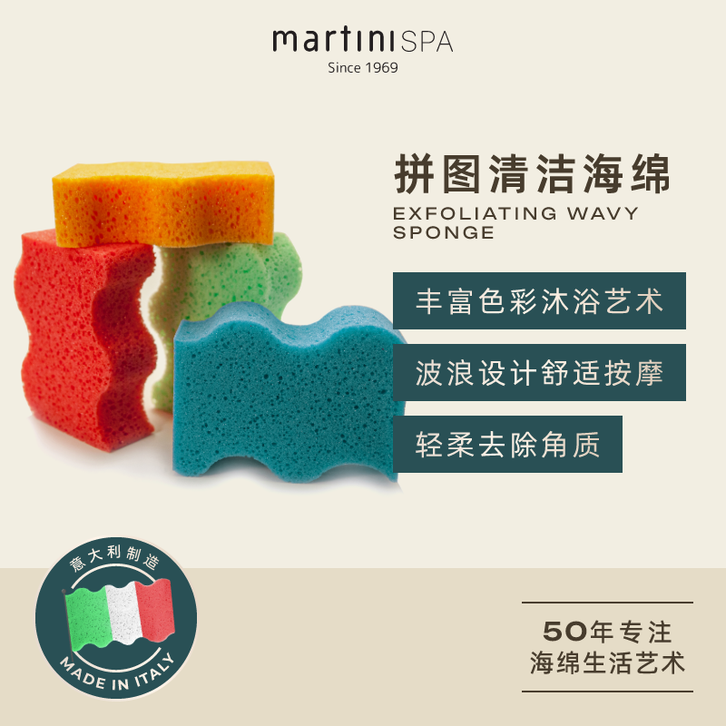 martiniSPA搓澡巾儿童沐浴海绵
